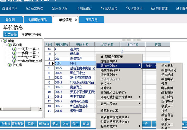 7777788888管家婆特色,全面执行数据计划_Ultra14.75.19