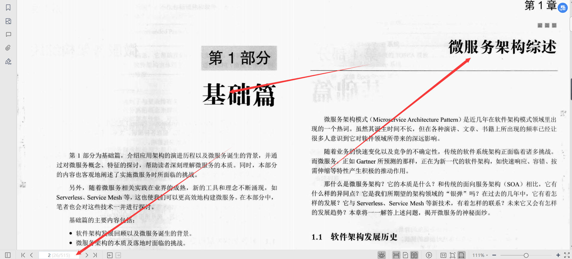 2024澳门最精准正最精准龙门,结构解答解释落实_1080p32.312