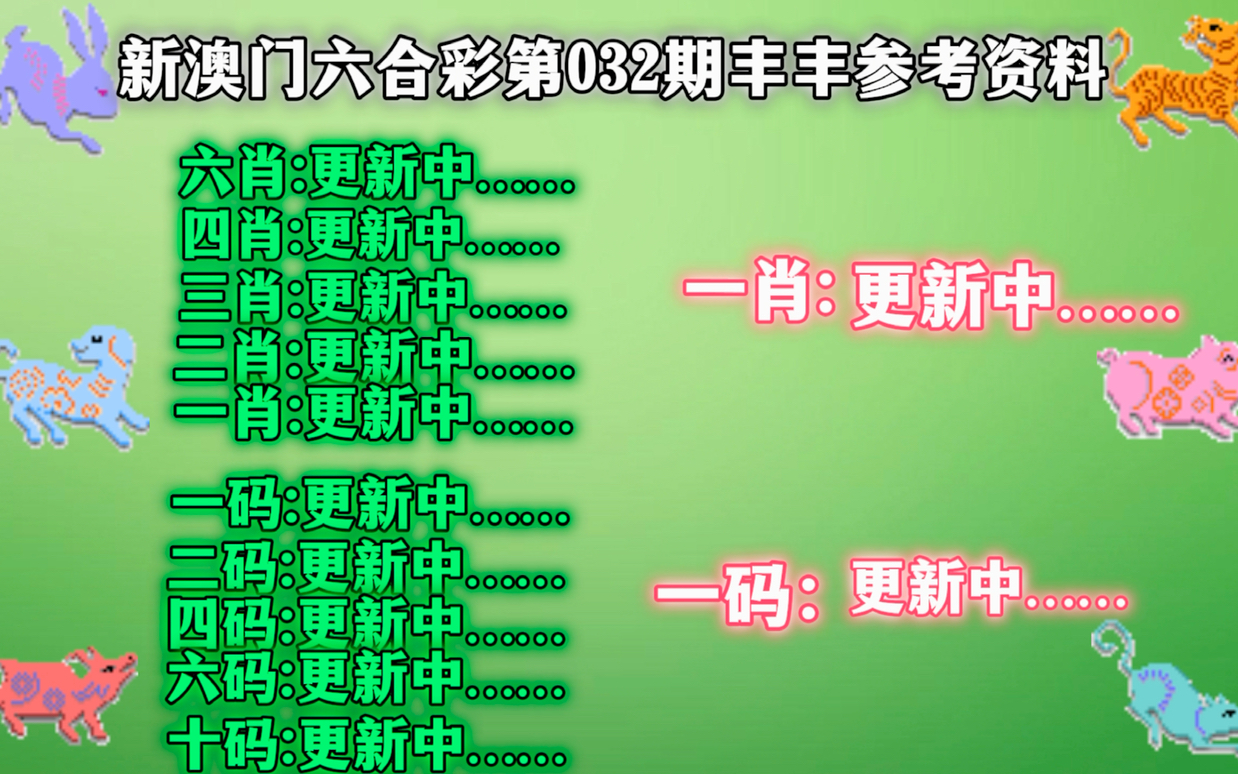 今晚新新澳门指哪个生肖最佳,数据导向解析计划_MR69.70.57