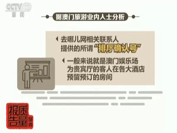 2024澳门管家婆资料正版全新揭秘深度剖析真实内幕_优质攻略完整版