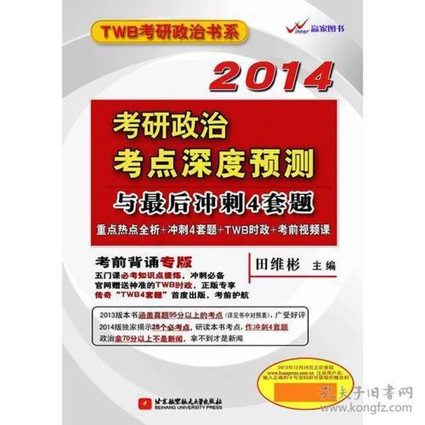 新奥精准资料免费提供深度剖析助你成功_终极版29.487