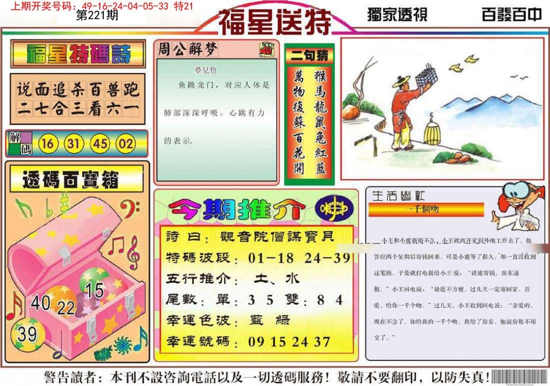 澳门正版资料免费,公开,快速解答执行方案_定制版16.54.66