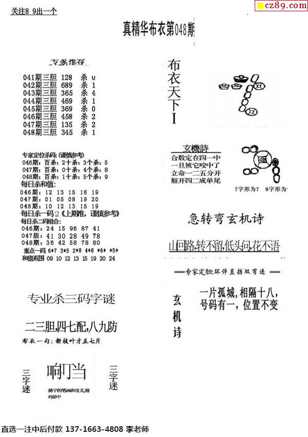 布衣天下123456,整体执行讲解_UHD版10.26.39