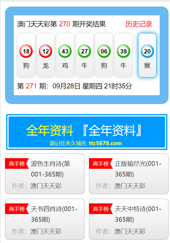 新澳天天开奖资料大全最新掌握中奖秘诀升级攻略_极速版42.356