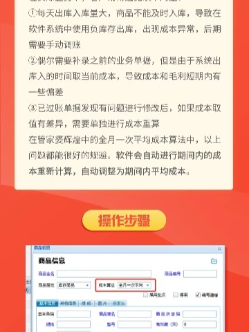 管家婆一票一码100正确全面攻略与实用技巧_热销指南2023