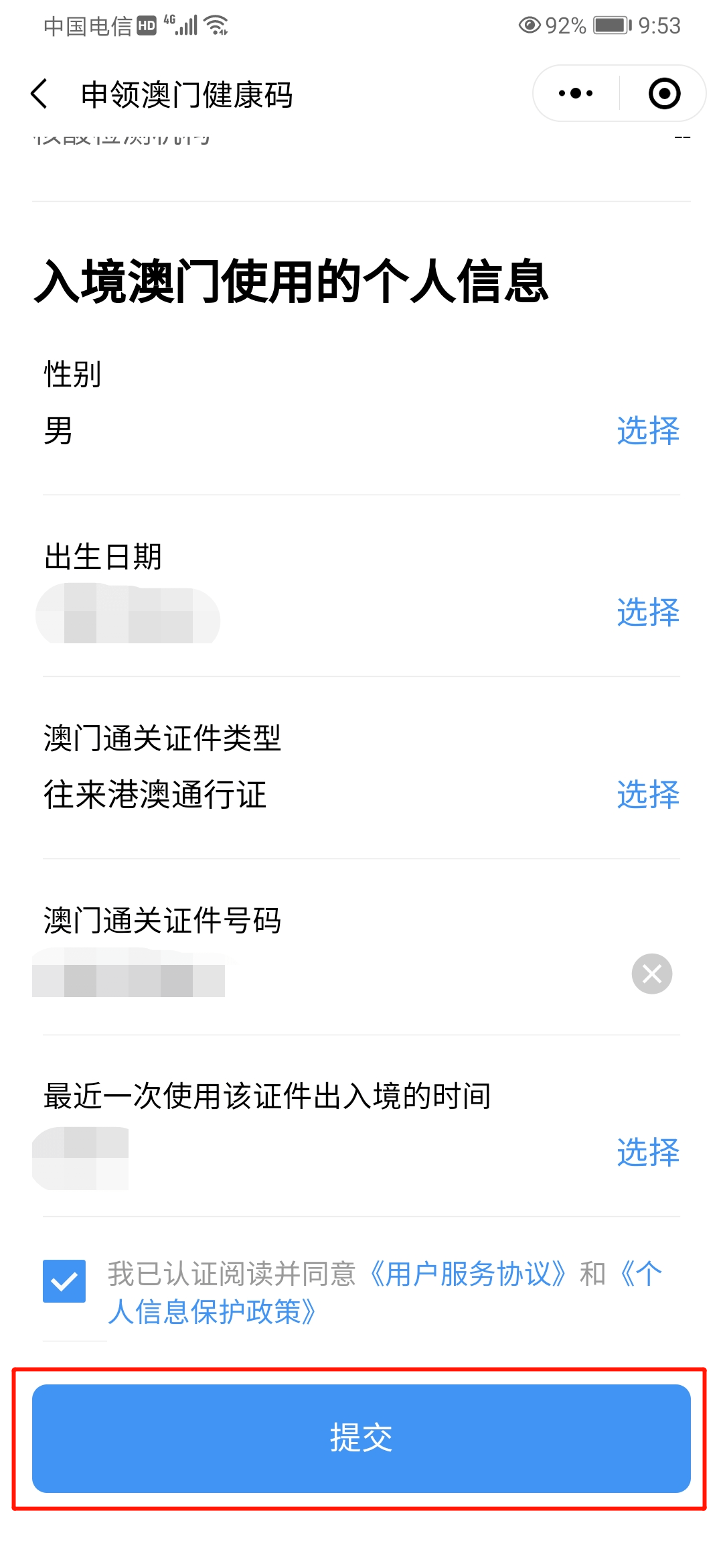 澳门传真内部绝密信封下载,深层解答解释落实_网红版34.316