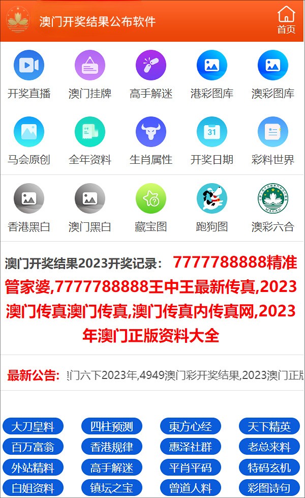 澳门管家婆最后一肖一码,性质解答解释落实_Lite90.049