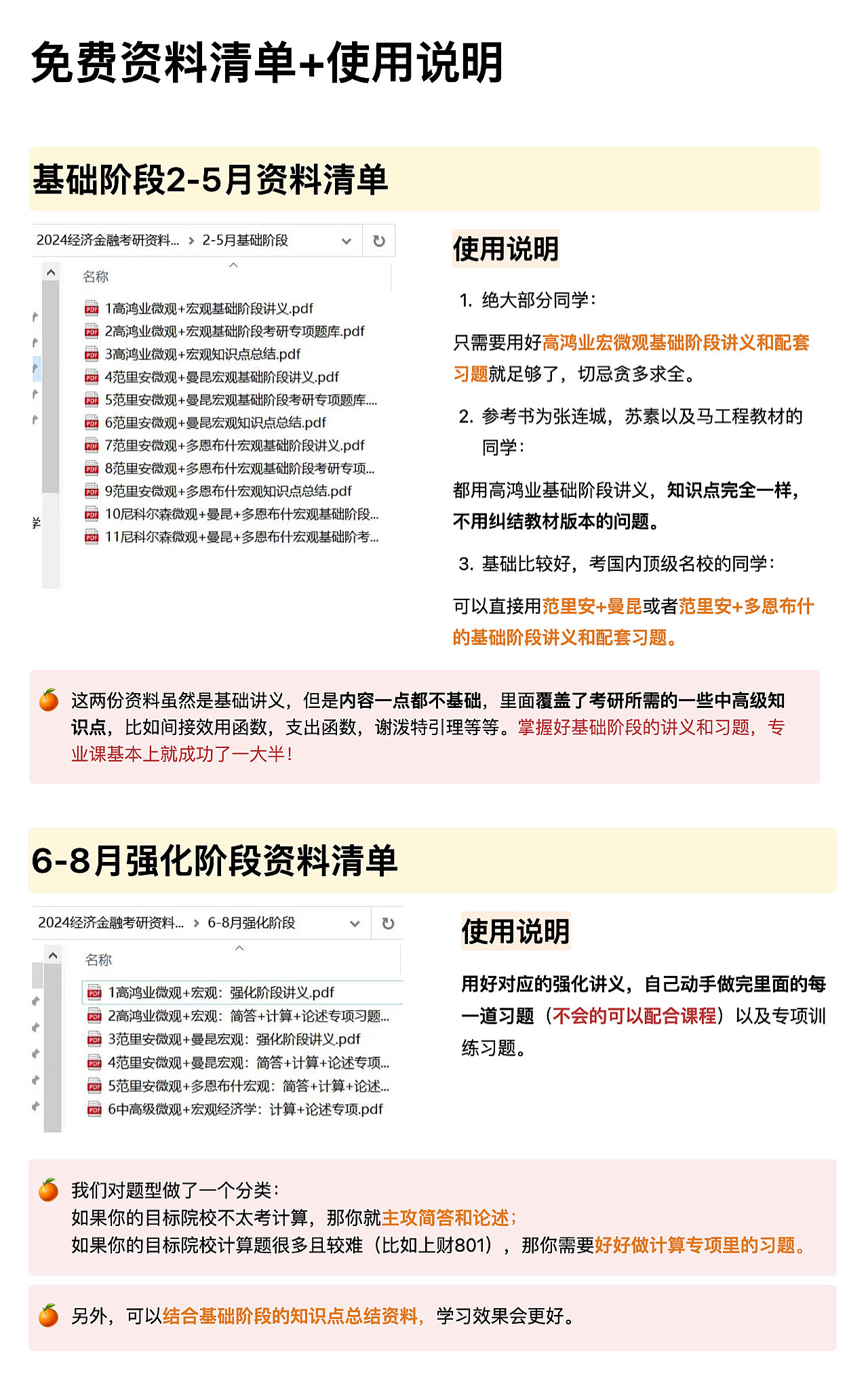 2023年正版资料免费提交攻略掌握快速获取技巧_资讯6889