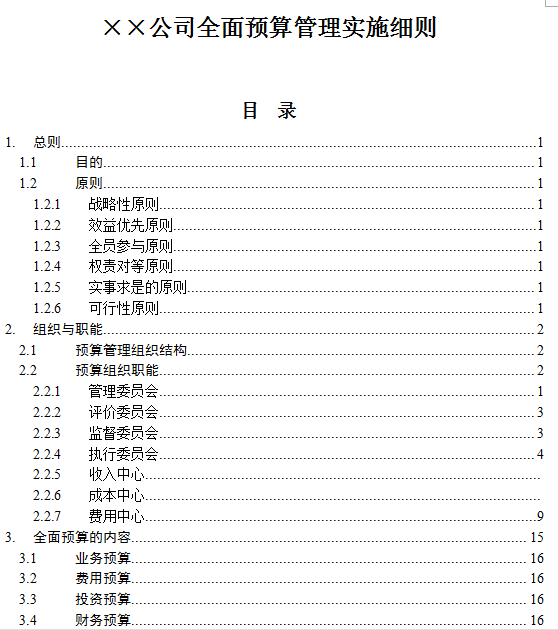 2024年10月 第731页