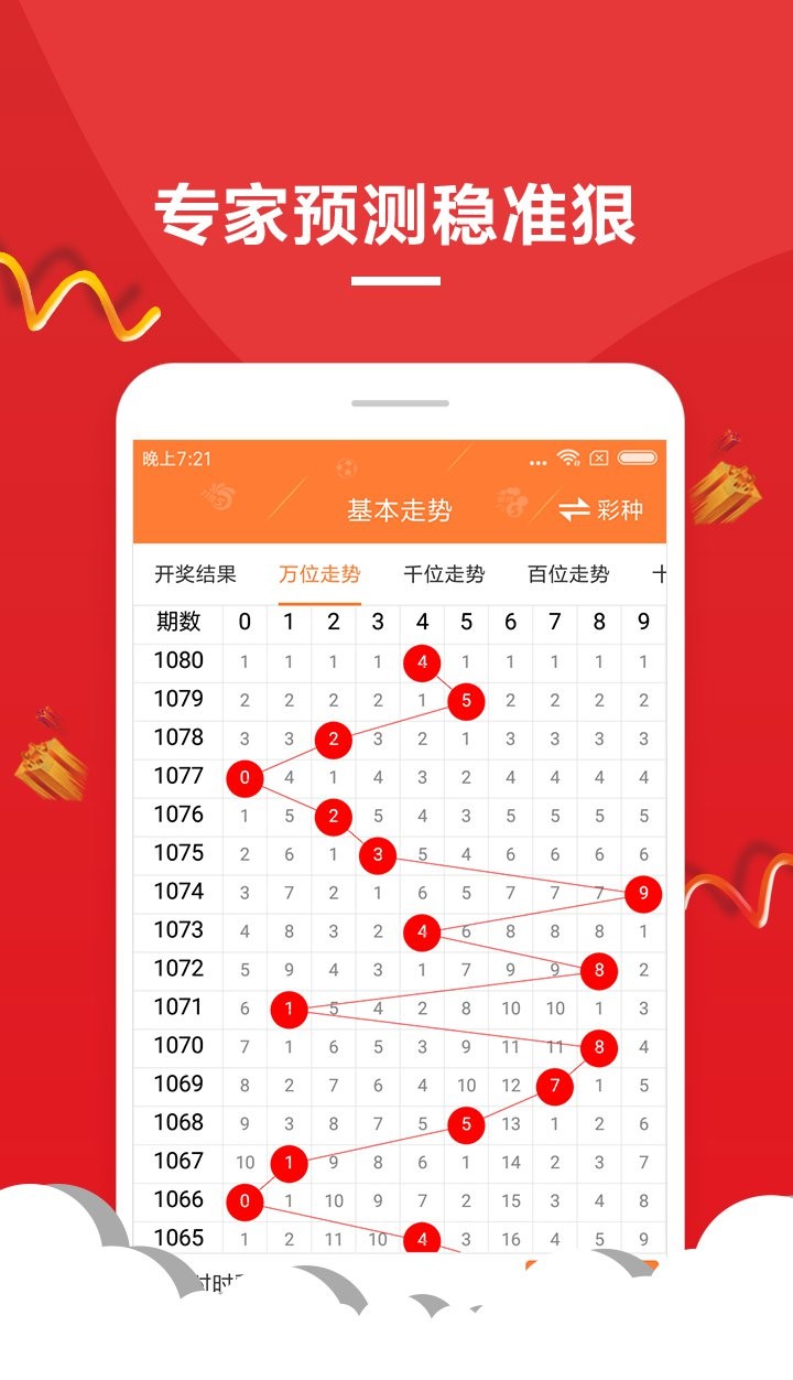 澳门六开奖最新开奖结果,合理解答解释落实_9DM59.715