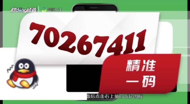 澳门管家婆一肖一码一特精准预测揭秘分析策略_成功秘籍23.451