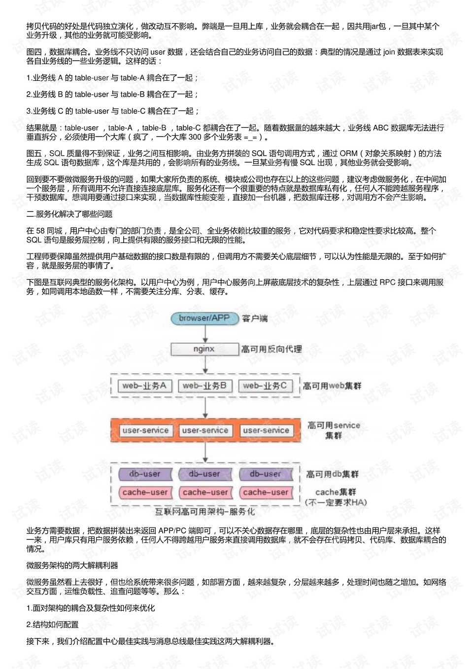 马会传真一2024澳门,证明解答解释落实_PalmOS99.108