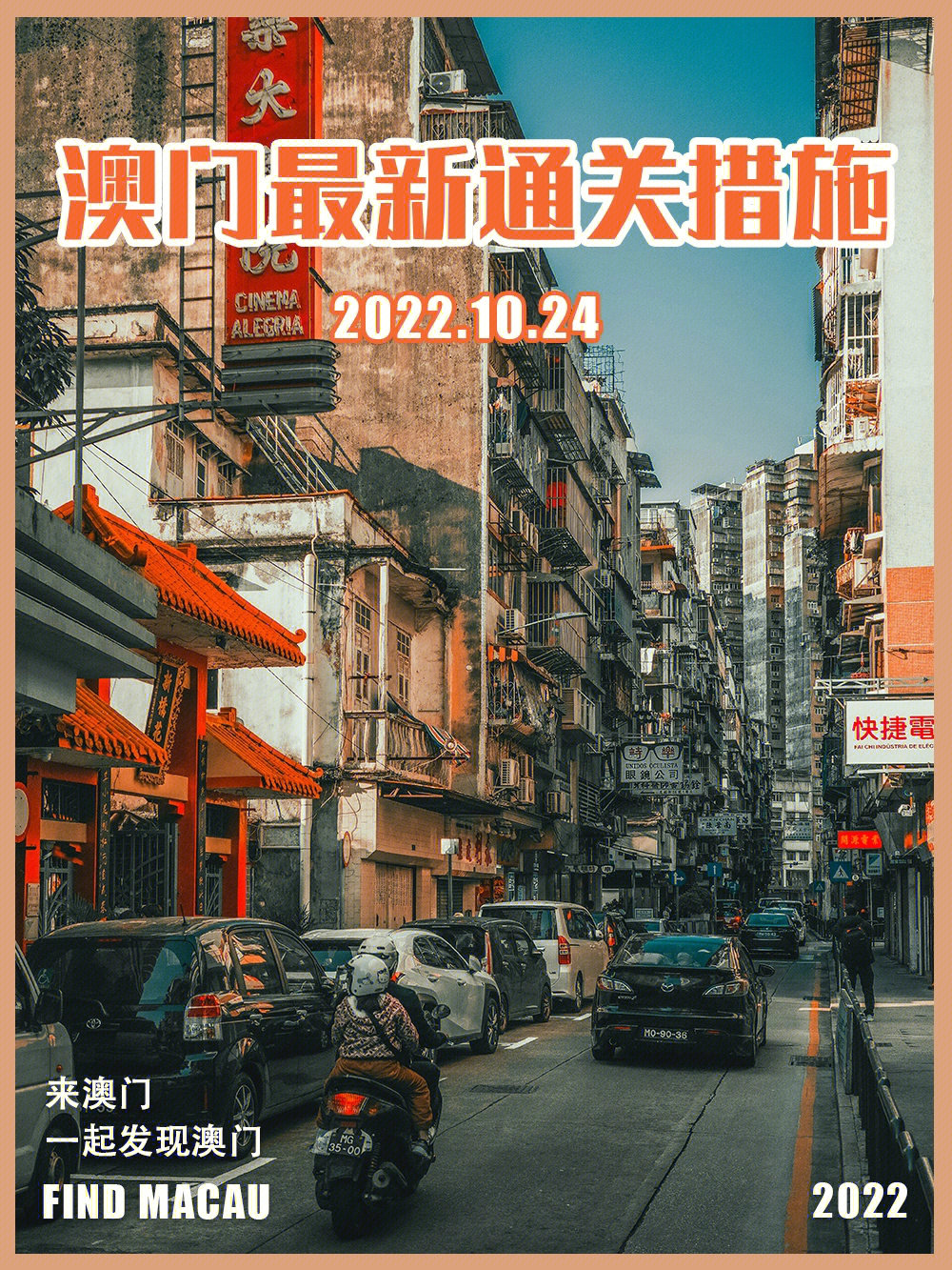 澳门今晚开码公开澳,全景解答解释落实_9DM32.979