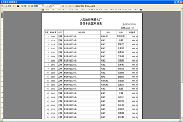 二四六澳门资料开奖天天,正式解答解释落实_Tizen91.254