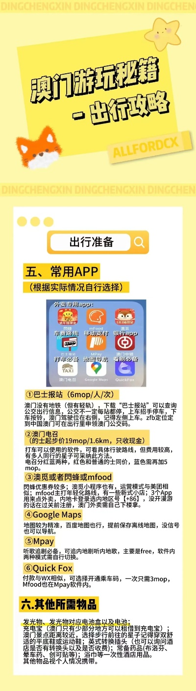 澳门3546特马网站,经验解答解释落实_Phablet56.984