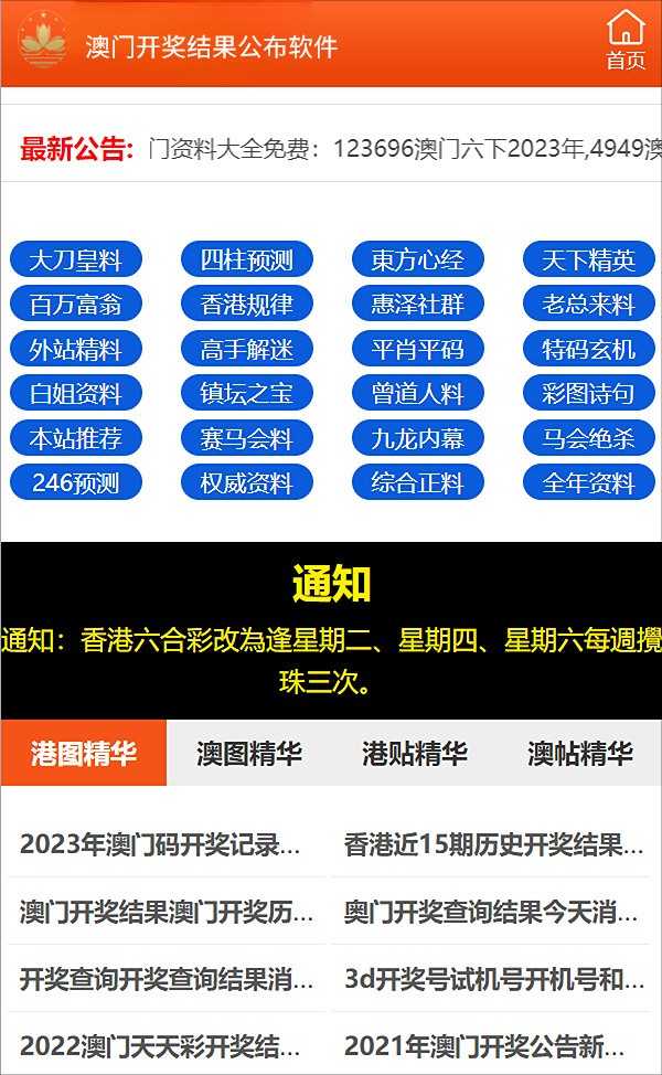 澳门今晚一肖码100准管家娶,全景解答解释落实_安卓69.930