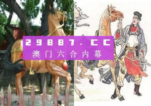 13297com澳门马会传真,学说解答解释落实_经典版73.325