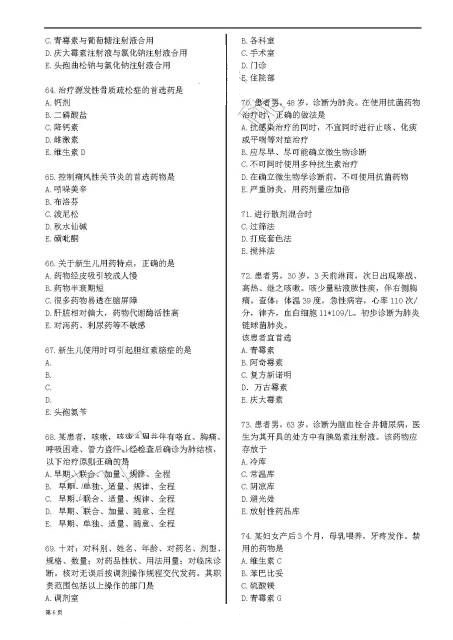 123696六下资料2021年金牛,真实解答解释落实_专业款18.104