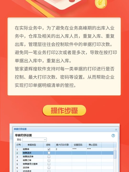 管家婆2023资料精准24码,牢靠解答解释落实_桌面款22.496