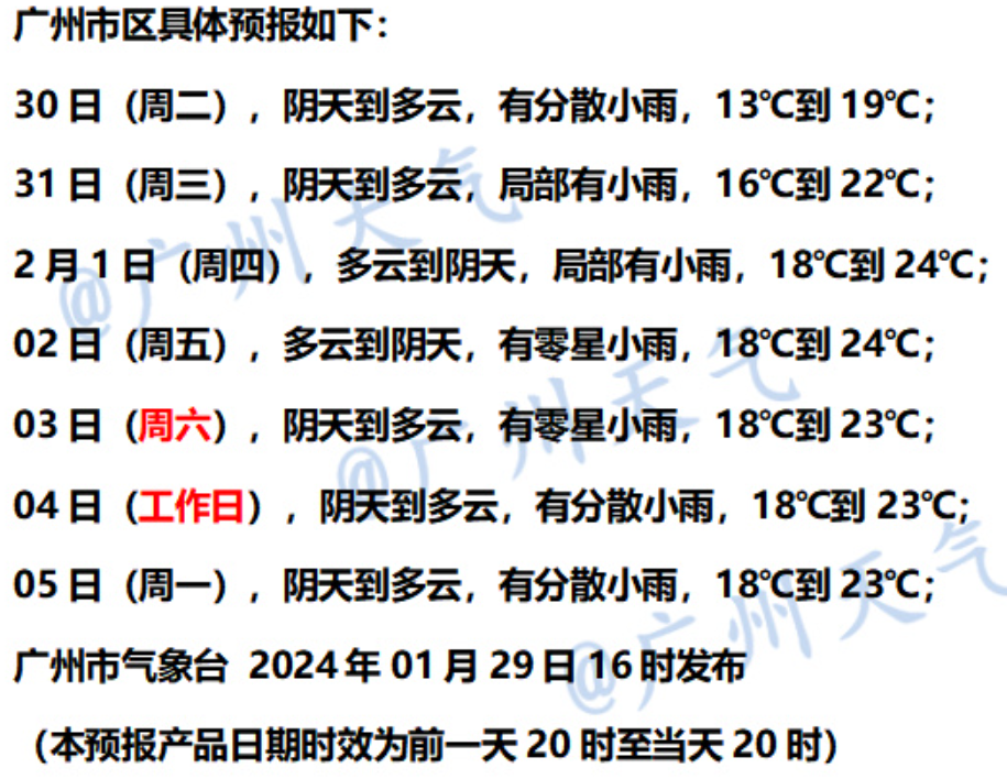 广州传真猜特诗2024,牢靠解答解释落实_开发版56.789