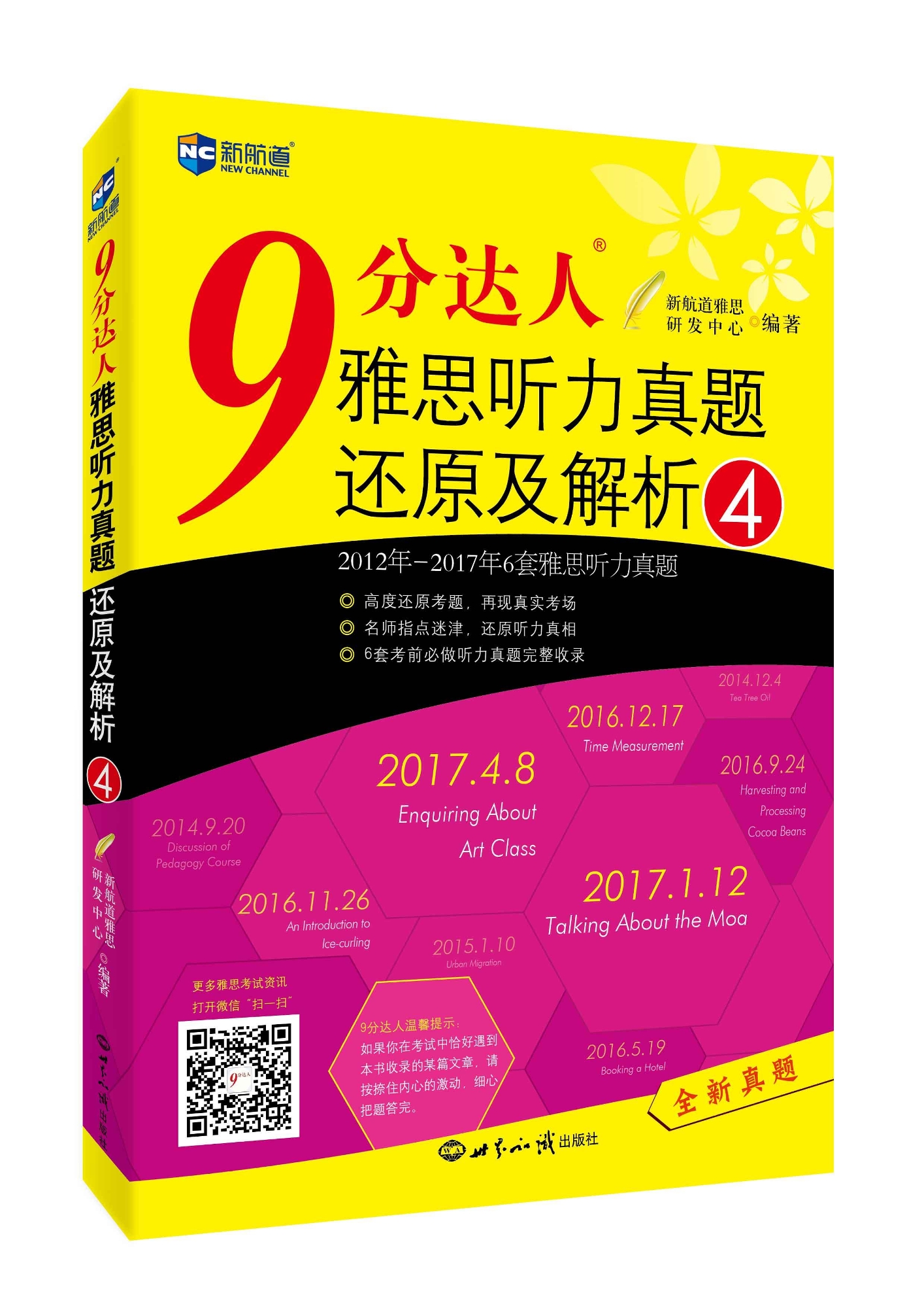 7777788888澳门王中王2024年,精密解答解释落实_V97.663