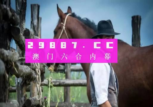 澳门一肖一码一必中,前沿解读说明_VR40.77.44