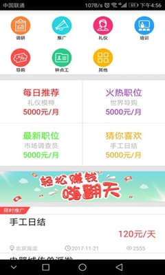 十二生肖赚钱的软件app,深层解答解释落实_开发版40.819