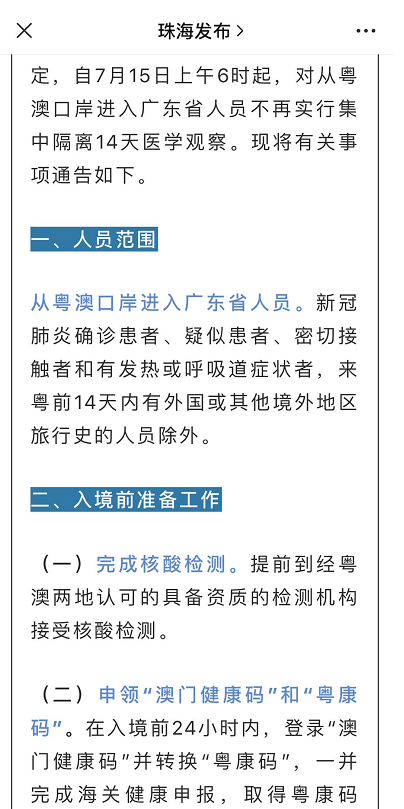 新澳门六开最新资料查询,最新解答解释落实_eShop80.169