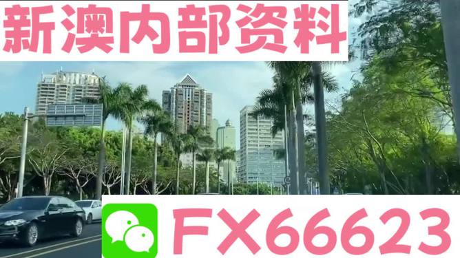 新澳精准资料大全免费,数据整合方案设计_app66.33.58