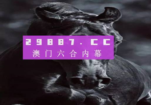 新澳内部最准一肖一码,深度数据应用实施_专业款22.56.69