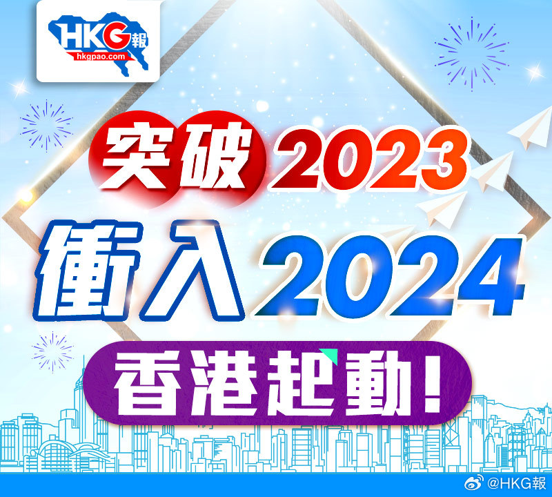 2024年香港正版挂牌,专门解答解释落实_1440p150.709