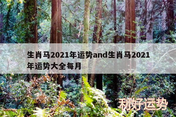 2024最新奥马免费资科生肖,数据整合方案实施_S54.54.19