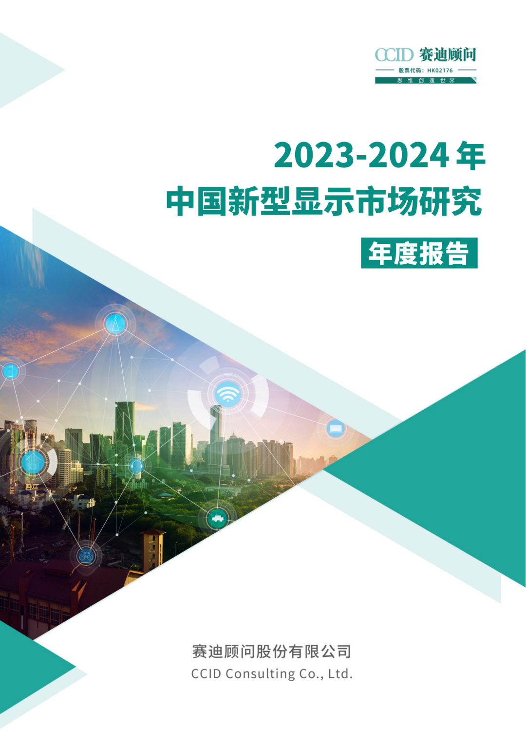 2024新奥精准,全面评估解析说明_android14.11.26