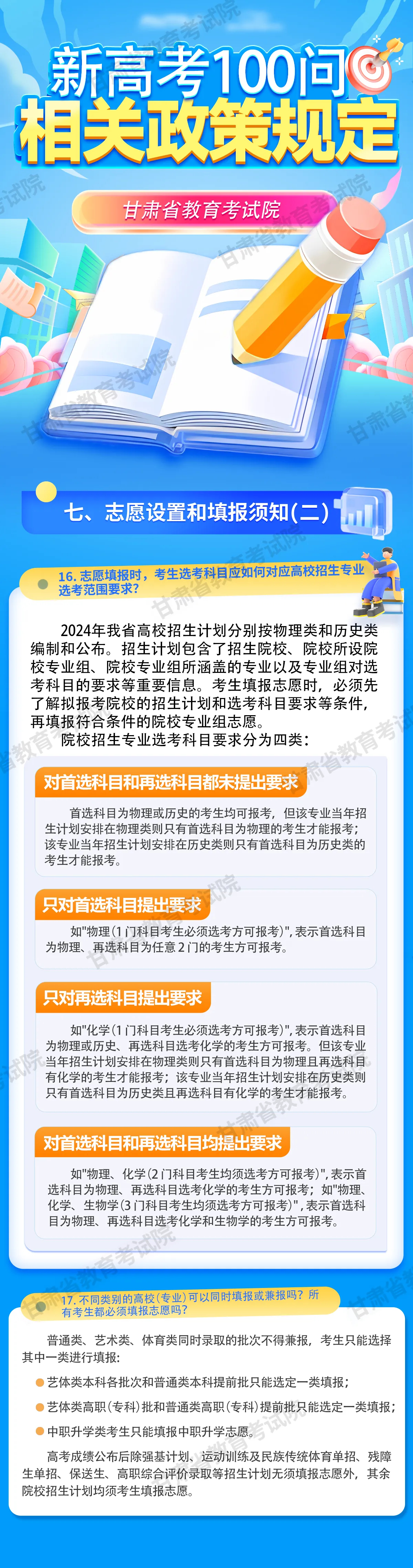 2024年澳门王中王100%的资料,状况评估解析说明_豪华款17.47.24