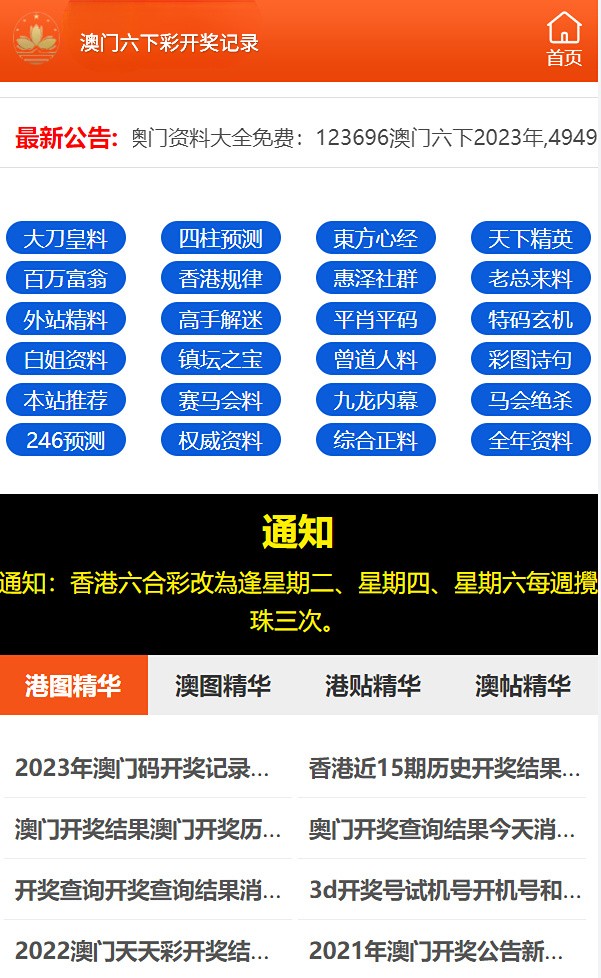 2024新澳门全年九肖资料,全景解答解释落实_Mixed38.430