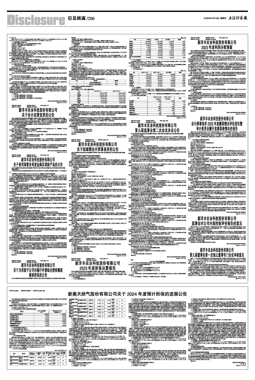 2024新奥正版资,数据导向实施策略_潮流版95.49.34