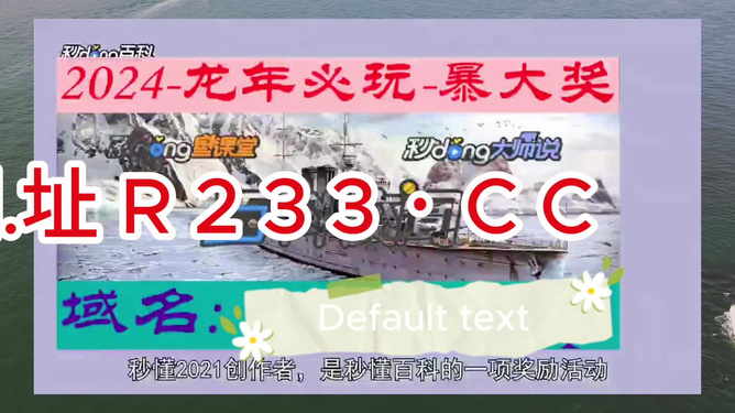 2024天天开好彩大全,收益分析说明_C版92.69.54