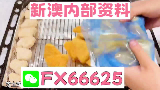 新奥精准资料免费提供,数据支持设计解析_视频版49.54.17