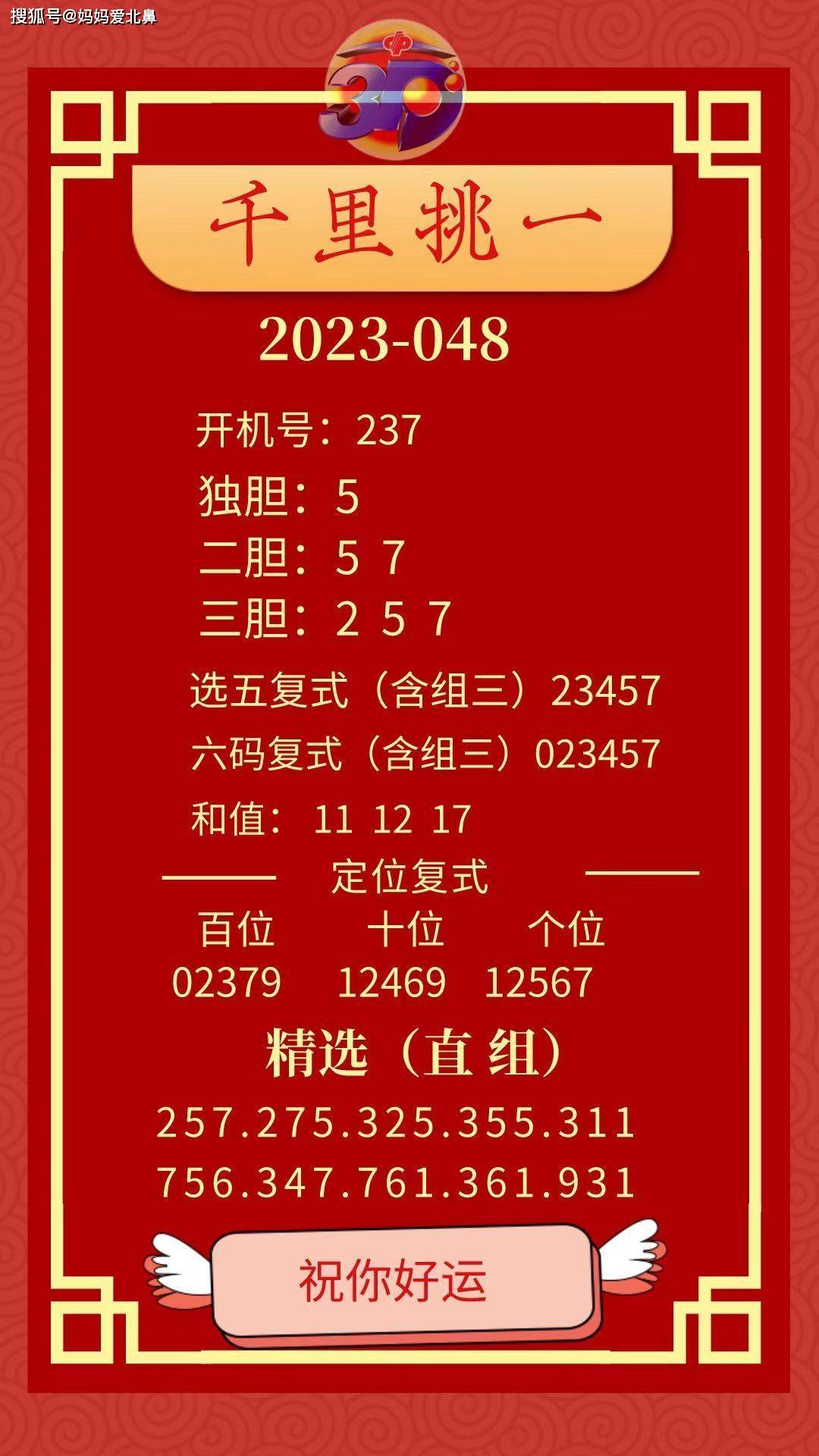 2024天天彩正版资料大全，快速解答策略实施_3D39.62.13