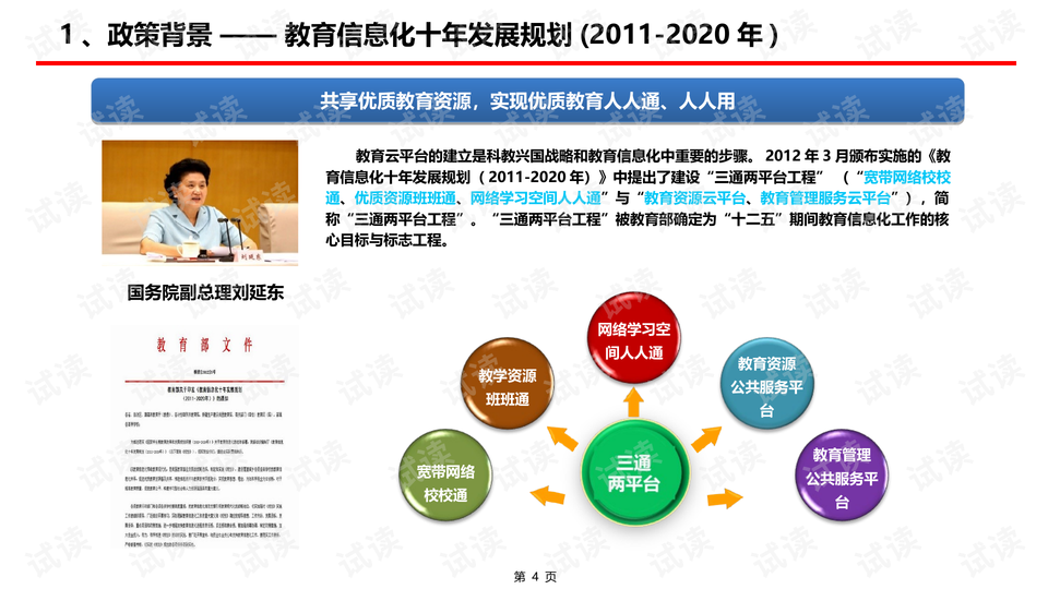 2024新奥正版资料免费，高效设计实施策略_WP59.75.46