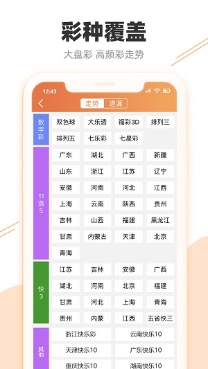 2024年新澳门天天彩开彩结果，综合性计划定义评估_iPhone28.69.54