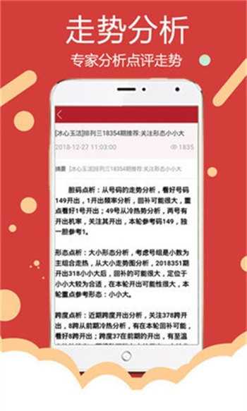 新澳2024今晚开奖资料，实地数据评估执行_app69.13.45