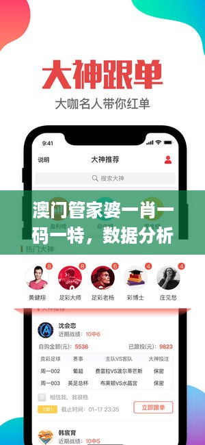 澳门管家婆一肖一码一特，数据分析引导决策_app57.31.95