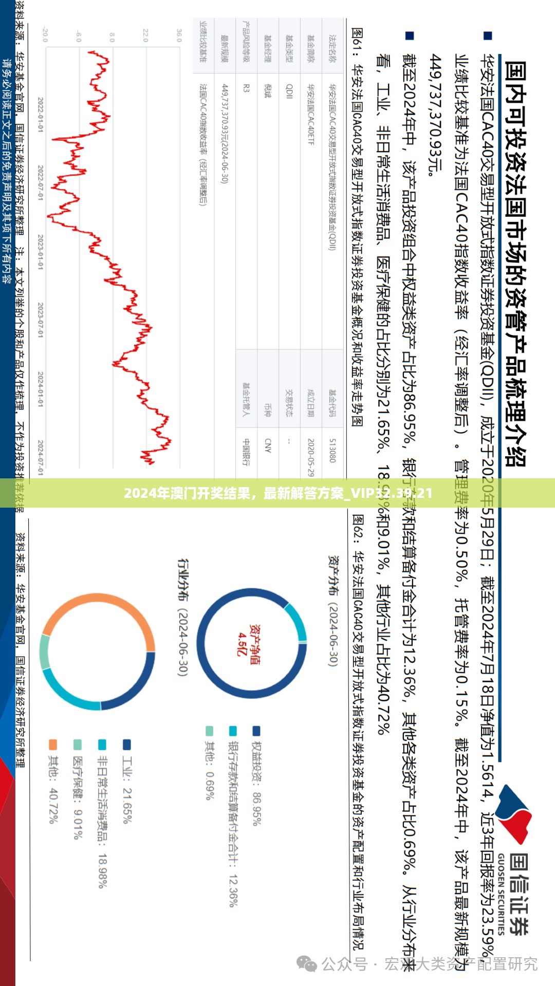 2024年澳门开奖结果，最新解答方案_VIP32.39.21