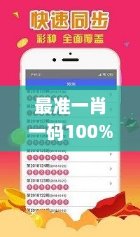 最准一肖一码100%香港78期，创新推广策略_iShop75.98.98