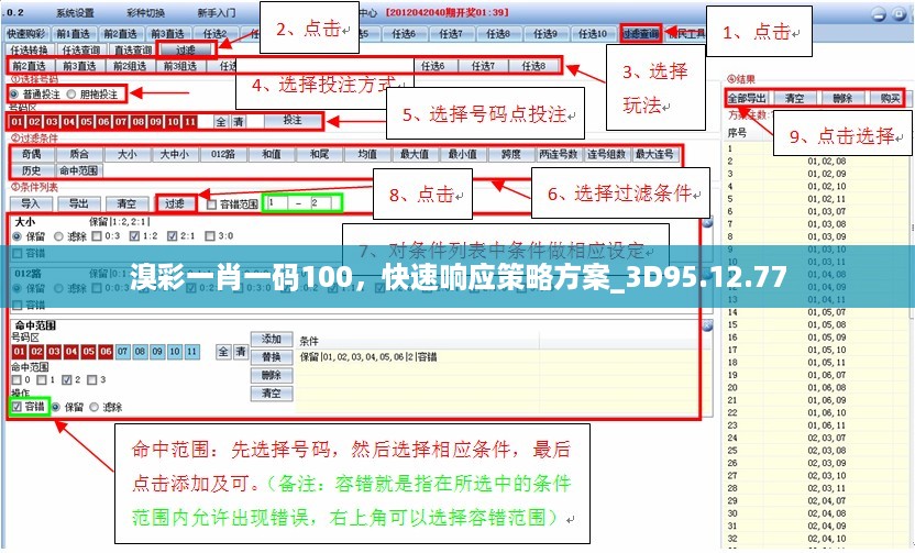 溴彩一肖一码100，快速响应策略方案_3D95.12.77