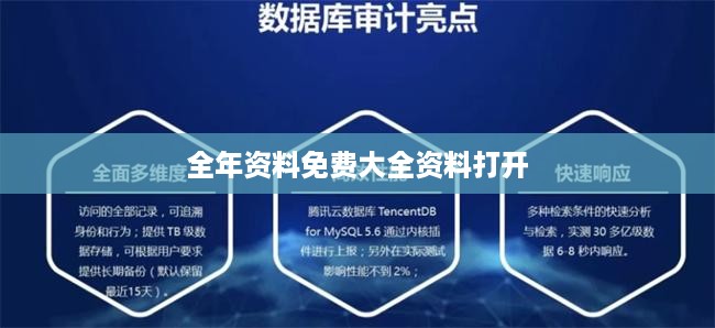 全年资料免费大全资料打开,实时解答解释定义_苹果62.736