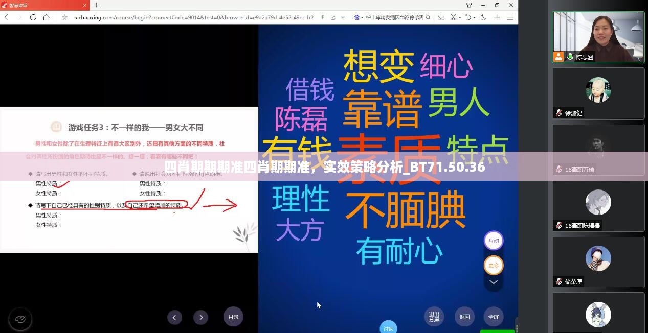 四肖期期期准四肖期期准，实效策略分析_BT71.50.36