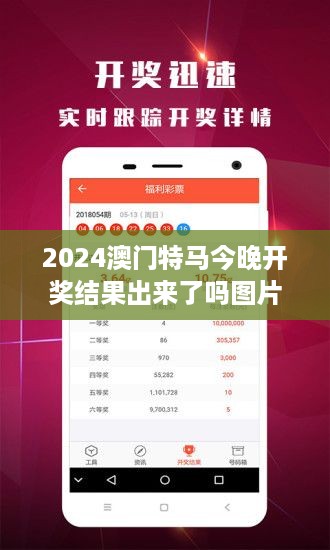 2024澳门特马今晚开奖结果出来了吗图片大全,精细化策略定义探讨_Tablet58.258