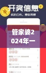 管家婆2024年一马中,适用性策略设计_纪念版53.359